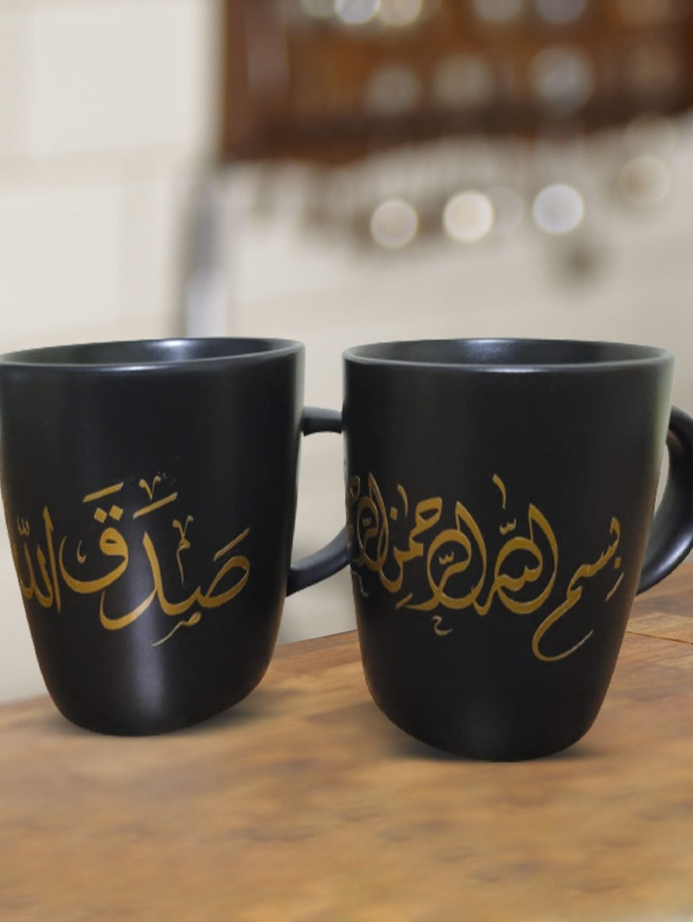 Personalized Islamic Art Mug Gift Set