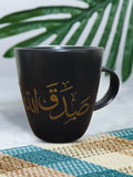 Personalized Islamic Art Mug Gift Set