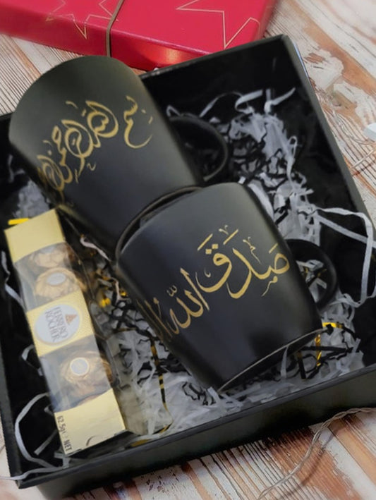 Personalized Islamic Art Mug Gift Set